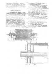 Электрическая машина с криогенным охлаждением (патент 629601)