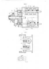 Механизм переключения коробки передач (патент 234111)