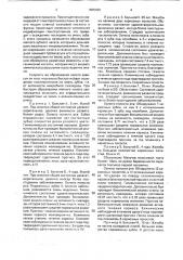 Способ прогнозирования течения кариеса (патент 1805400)