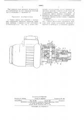 Горное сверло для бурения с промывкой (патент 456081)