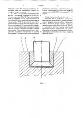 Способ пайки графита с металлом (патент 1798071)
