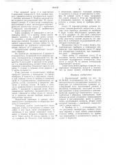 Отопительный прибор (патент 661197)