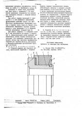 Сборный поршень (патент 779686)