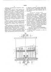 Центробежный экстрактор (патент 581964)