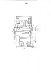 Машина для рубки ворса (патент 777104)