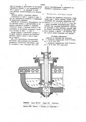 Питатель для выработки стекломассы (патент 983084)
