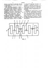 Способ изготовления магнитопровода (патент 1083926)