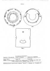 Многолетний календарь (патент 1462401)
