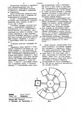 Установка для производства теплоизоляционных плит (патент 1216157)