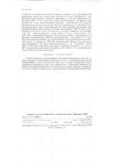 Способ получения теплостойкого электроизоляционного лака (патент 128463)