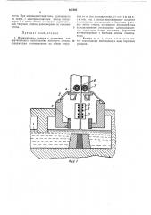 Подмашинная камера к установке вертикального вытягивания листового стекла (патент 467886)