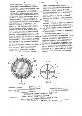 Устройство для приготовления пенной печатной текстильной краски (патент 1113264)