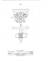 Винтовой механизм (патент 375429)