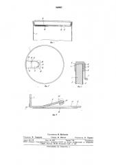 Коробка (патент 828957)