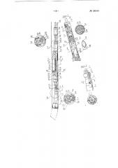 Снаряд для направленного бурения скважин (патент 130440)