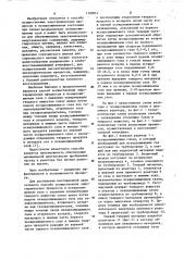 Способ осуществления эндотермических процессов (патент 1109041)