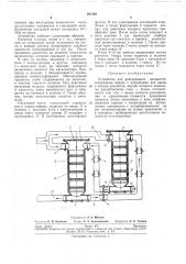 Устройство для регулирования жидкостей (патент 297380)