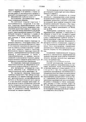 Способ изготовления пластины пластинчато-трубного теплообменника (патент 1733898)