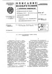 Способ регулирования режима работыконденсатора (патент 848946)