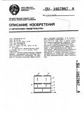 Сегнетоэлектрический элемент памяти (патент 1057987)