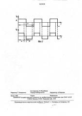 Инвертор тока (патент 1624638)