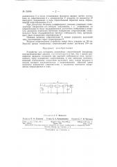 Патент ссср  153496 (патент 153496)