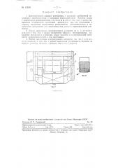 Центрирующий аппарат автосцепки (патент 119541)