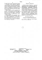 Способ лечения гонартроза с варусной деформацией голени (патент 938963)