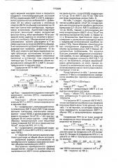 Способ определения содержания глицеридов в мясной продукции (патент 1712866)