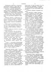 Лущильник дисковый гидрофицированный (патент 1029834)