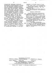 Способ диагностики офтальмотоксо-плазмоза (патент 799747)