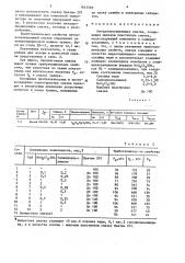 Металлоплакирующая смазка (патент 1643593)