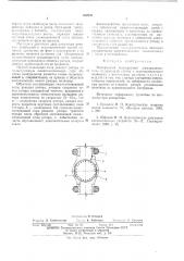 Однофазный асинхронный электродвигатель (патент 562901)