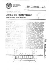 Способ усиления и уширения железобетонного балочного пролетного строения моста (патент 1346722)