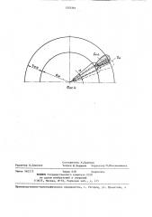 Многоопорная дождевальная машина кругового действия (патент 1353361)