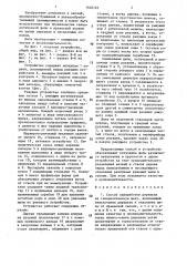 Способ переработки деревьев на технологическую щепу и устройство для его осуществления (патент 1440725)