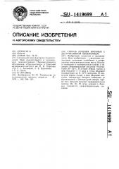 Способ лечения больных с деструктивной пневмонией (патент 1419699)