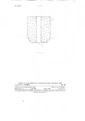 Наконечник для перьев самопишущих приборов (патент 127437)