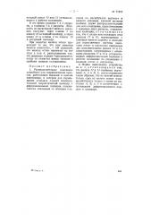 Распределительное клапанное устройство для гидравлических прессов (патент 71659)