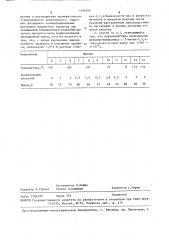 Способ получения 2-аминобензофенона или его 2ъ-производных (патент 1456406)