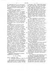 Способ обработки изделий и устройство для его осуществления (патент 1361186)