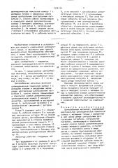 Центробежная мельница (патент 1546139)