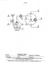 Способ комплексной подготовки вязкого топлива к сжиганию на судне (патент 1774053)