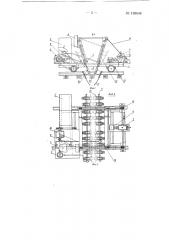 Шпалоподбивочная машина (патент 138648)