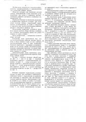 Аппарат для отделения листьев табака (патент 1074437)