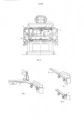 Машина для разделки рыбы (патент 218384)