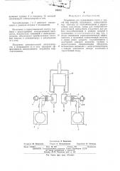 Устройство для превращения тепла в другой вид энергии (патент 549652)