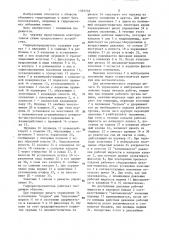 Гидрораспределитель (патент 1335735)