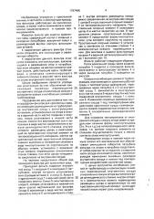 Проходной фильтр для криогенных сред (патент 1787486)