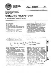 Способ получения дигидрохлорида 4(5)-имидазолилметилового эфира n-бис-(2-хлорэтил)аминофенилуксусной кислоты (патент 331680)